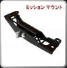 Gearbox Mount, R33 GTS-T (RB25DET)