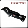 Gearbox mount (MT)
